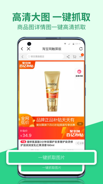 微商相册助手app