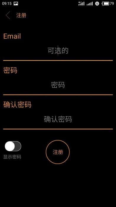e智控最新版