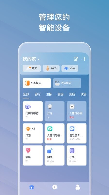 麦智达软件下载