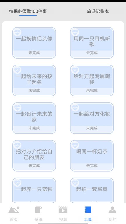 梦里江山手机版下载