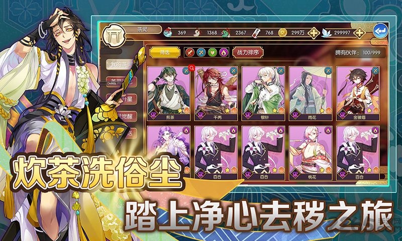 茗心录手机版