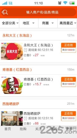 美食王app下载