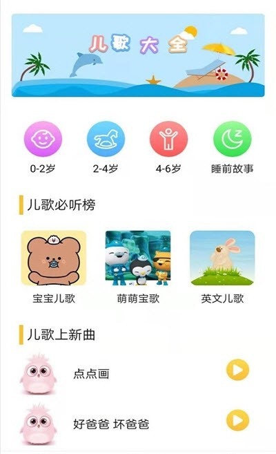 丫丫儿歌手机版