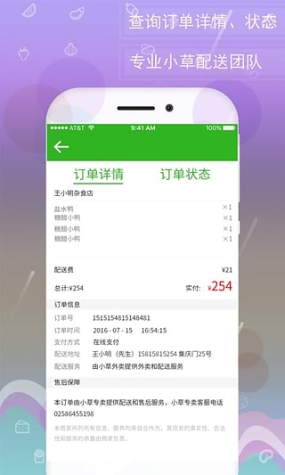 小草专卖