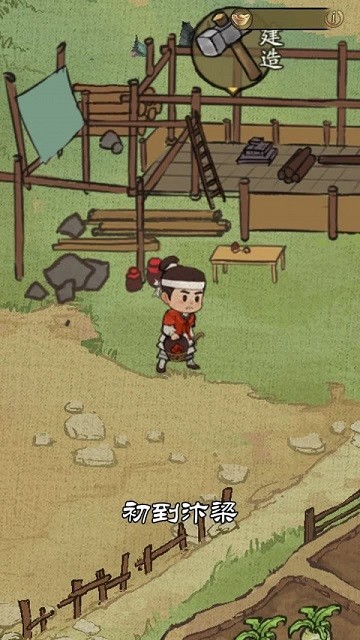 宋朝打工人手机版