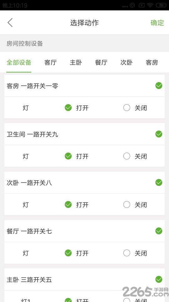 qfish快鱼物联app