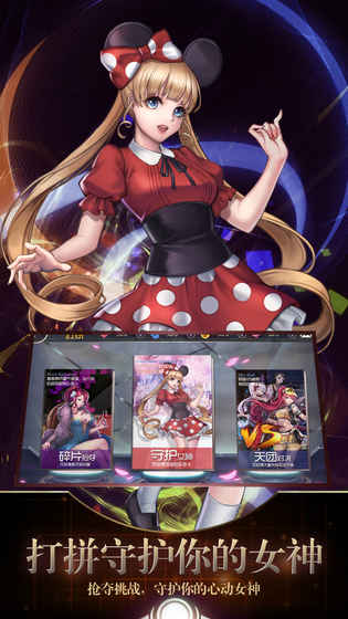 放开那女孩手游