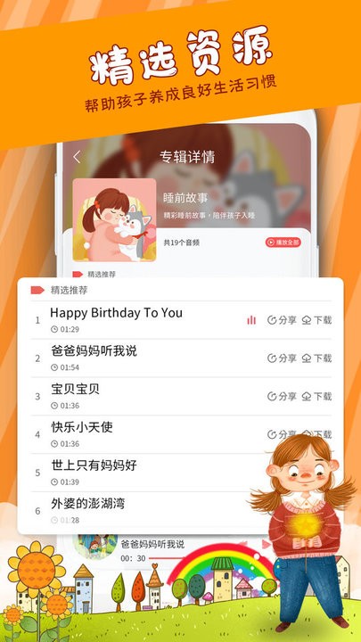 儿童早教儿歌大全