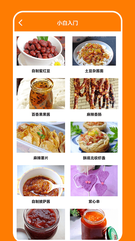 好吃厨房电视购物app