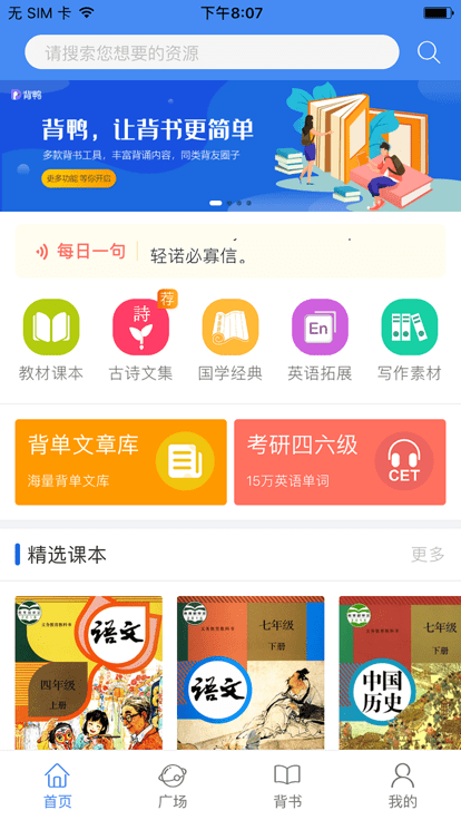 背鸭官方版
