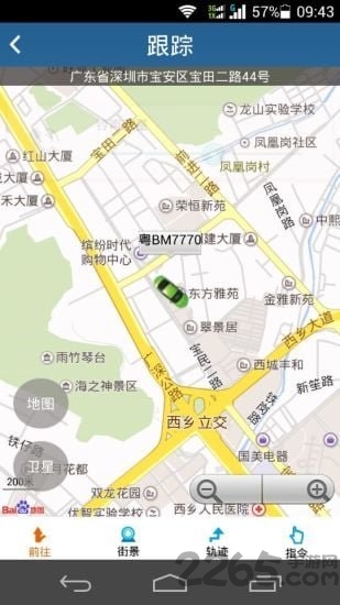 思创物联最新版