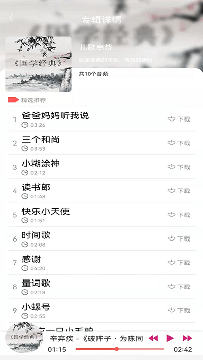 贝小瓦儿歌官方版