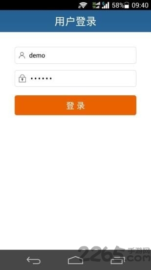 思创物联最新版