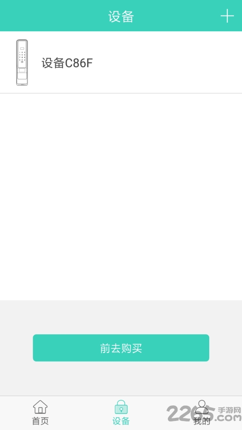 云硕物联app