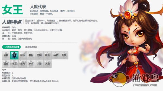 《迷你西游》三大种族阵容来助你称霸新区[多图]图片1