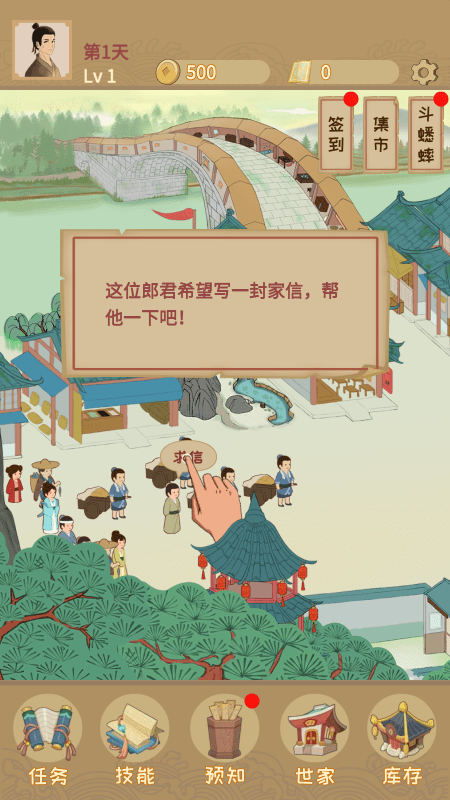 回到宋朝买条街游戏