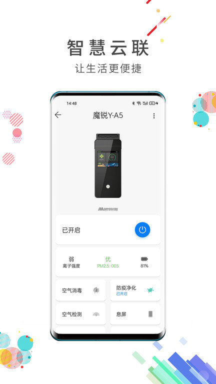 华为青稞智能锁官方版(改名智慧云联)