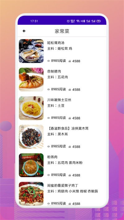 美食路上的锅铲铲app 美食路上的锅铲铲app