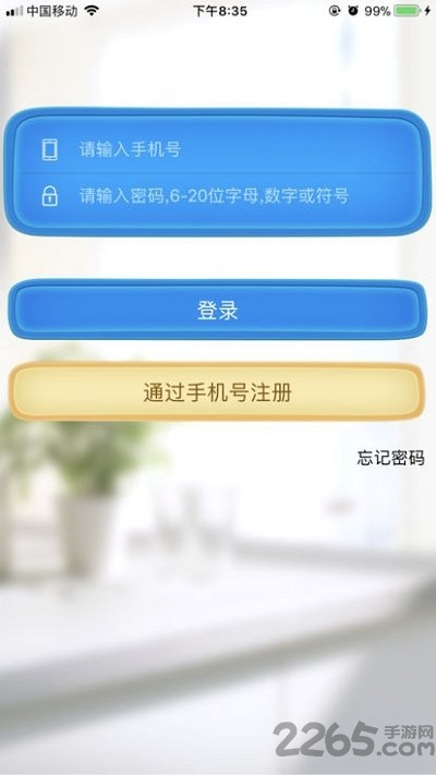 胡杨智能官方版