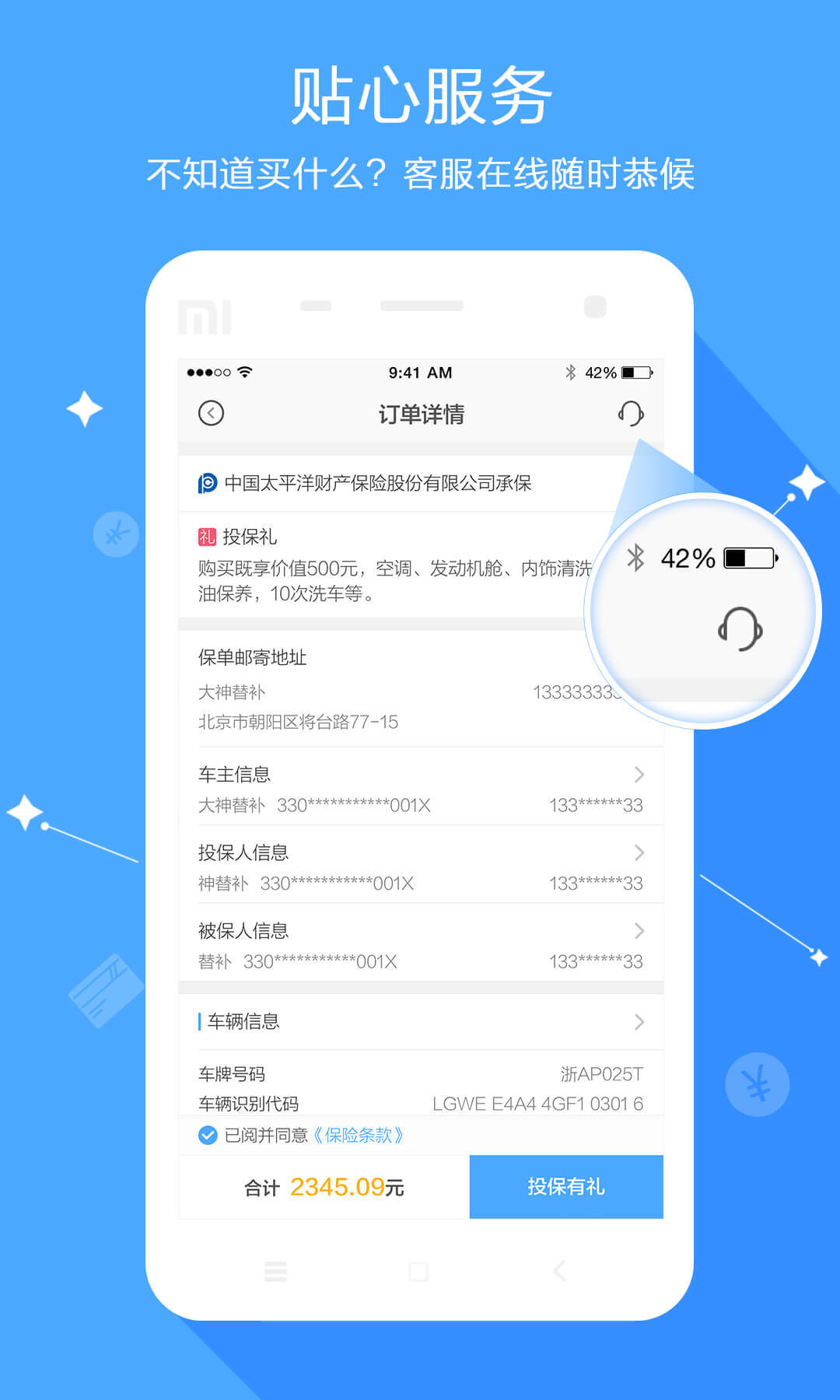 海保手机版