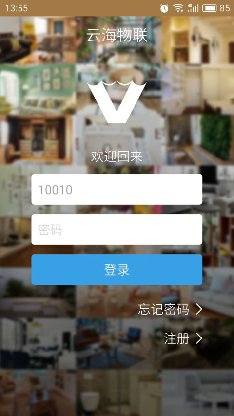 云海物联智能家居官方版