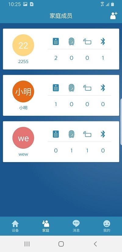 飞利浦智能锁软件最新版