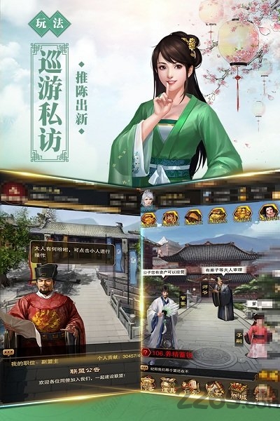 新水浒游戏手机版