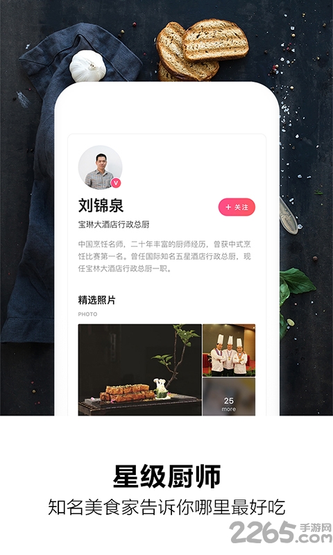 播味手机软件