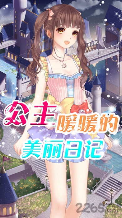 时尚女王游戏