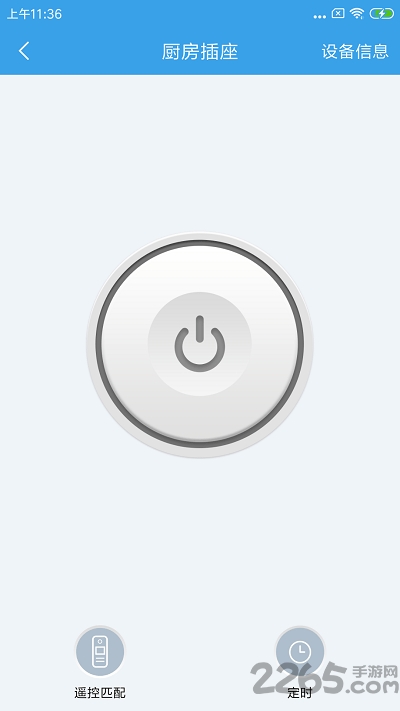 鸿臣物联app