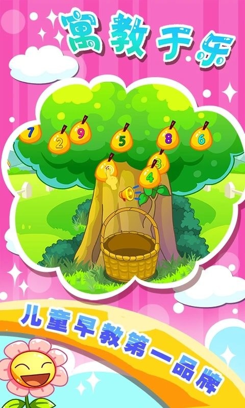 儿童游戏学123app