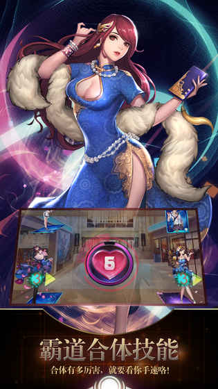 放开那女孩手游