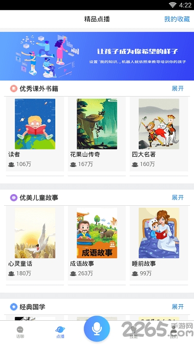 胡杨智能官方版
