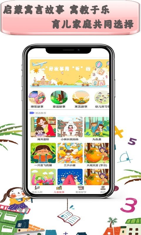 儿歌一点点2024最新版