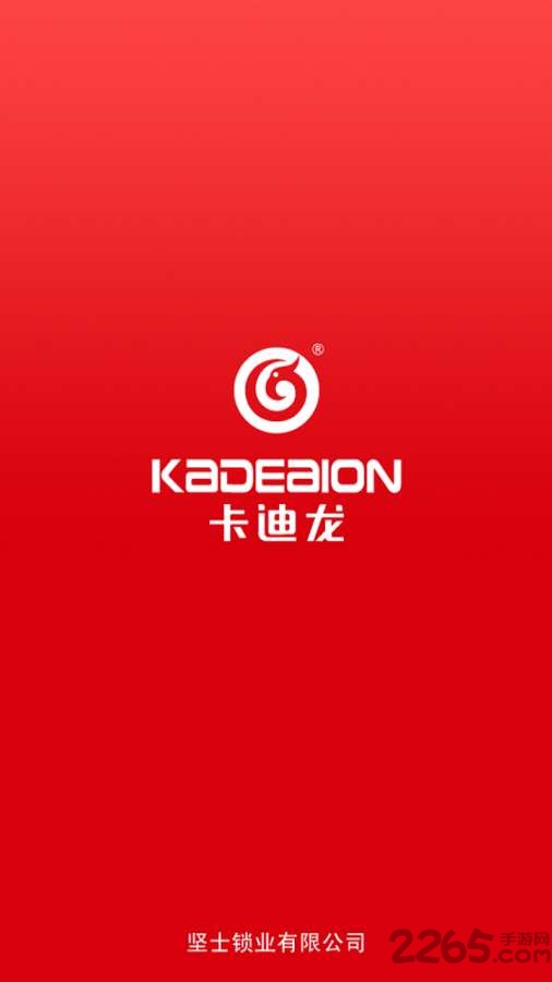 卡迪龙智能锁app