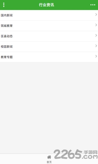 黔西南教育手机客户端