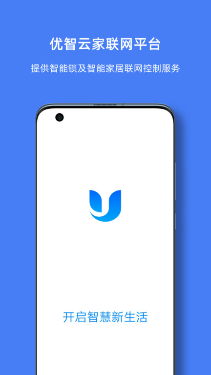 优智云家智能锁app 优智云家智能锁app