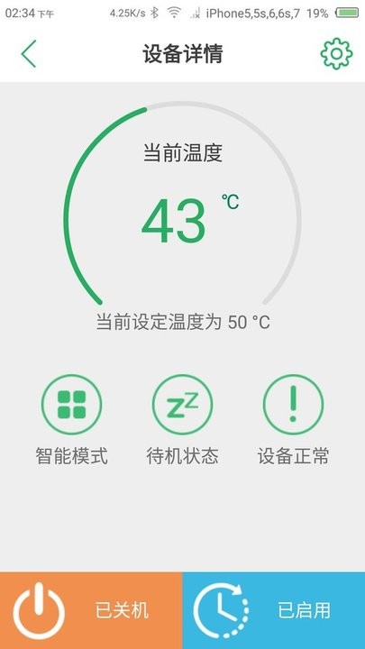 暖通物联网服务平台