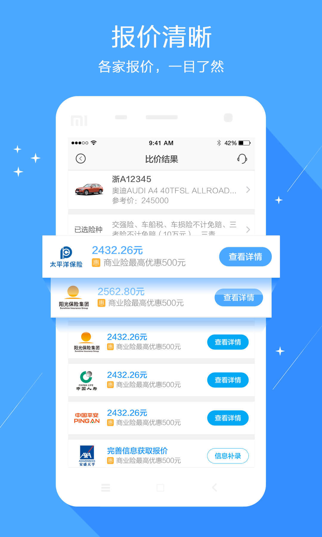 海保手机版