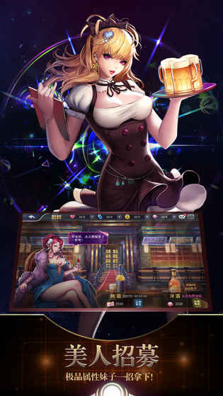 放开那女孩手游