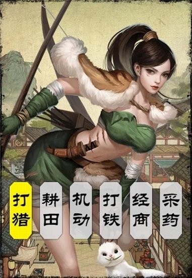 汴梁致富经游戏