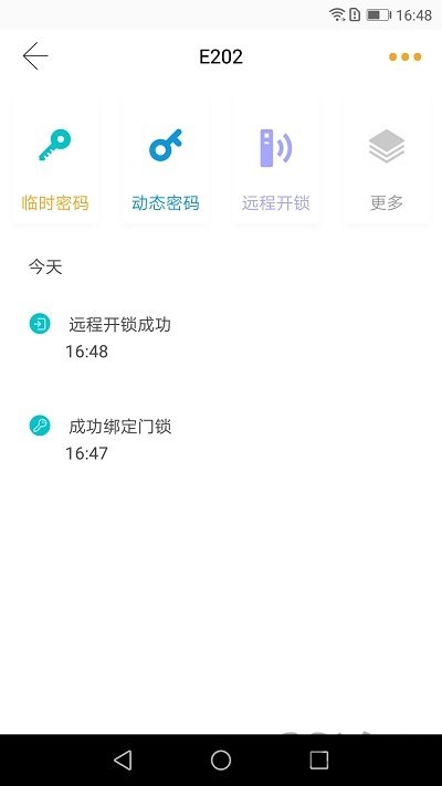 小益智能软件