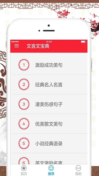 文言文宝典app