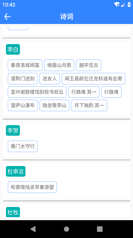 沛沛文言文翻译最新版