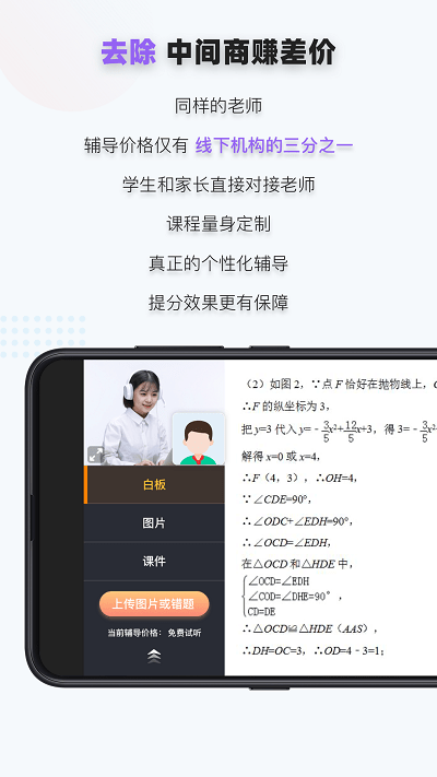 家有学霸学生版手机版