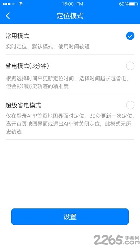 e物联app