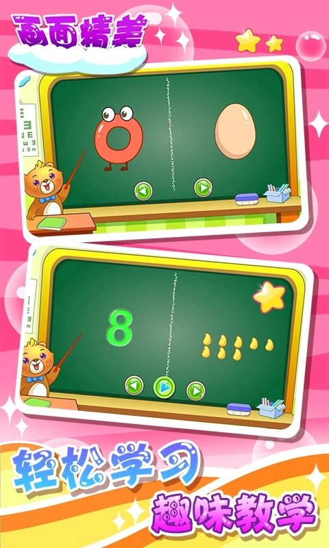 儿童游戏学123app