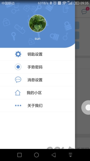 智能锁手机版