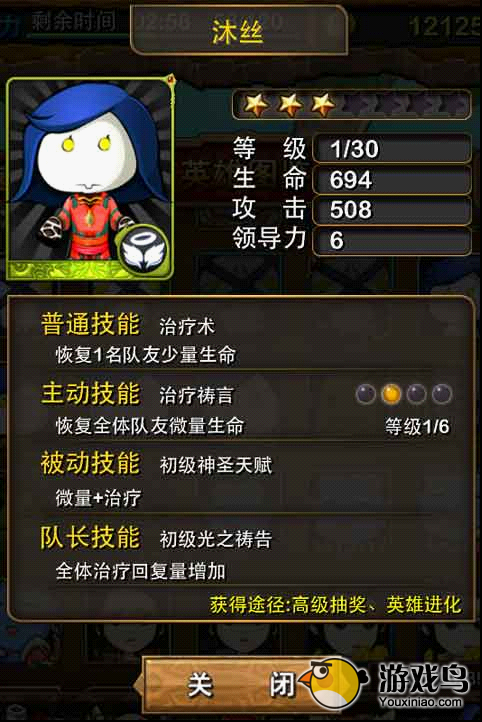 我叫MT刷沐丝攻略 精英沐丝可不是那么好刷[图]图片1