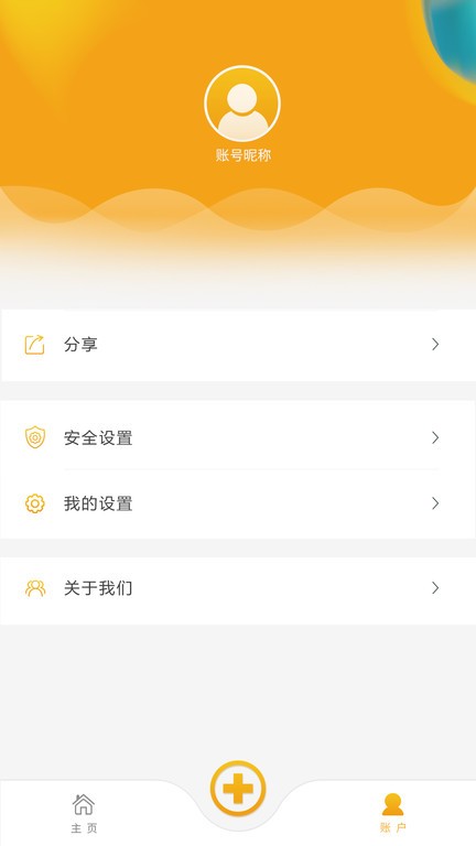 皇家金盾智能锁官方版